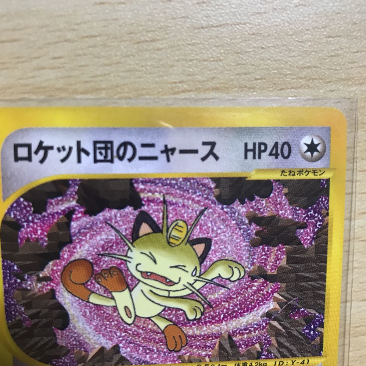 予約受付中 Psa9 ロケット団のニャース ポケモンカード 30 ポケモンカードゲーム Www Cecop Gob Mx