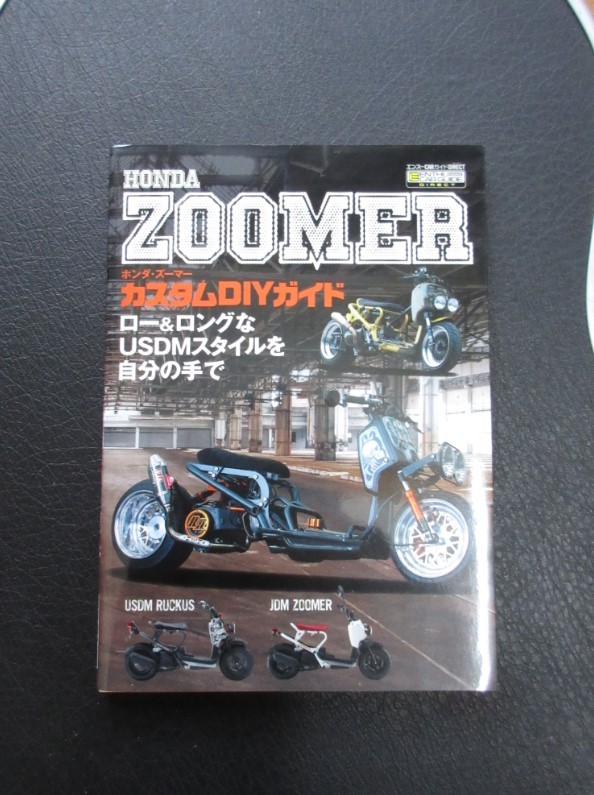 送料無料 ホンダ ズーマー カスタム DIY ガイド 中古書籍 HONDA ZOOMER