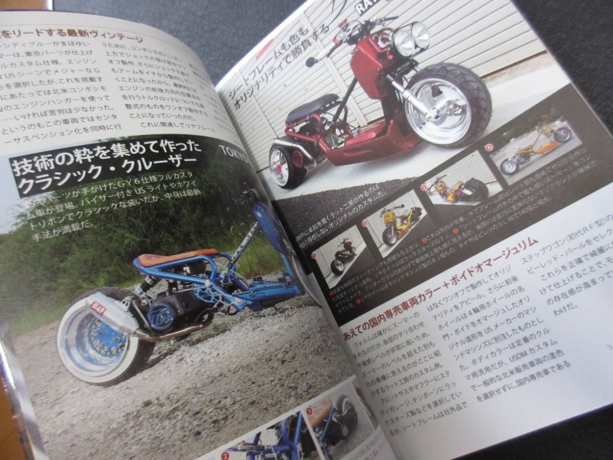 送料無料 ホンダ ズーマー カスタム DIY ガイド 中古書籍 HONDA ZOOMER