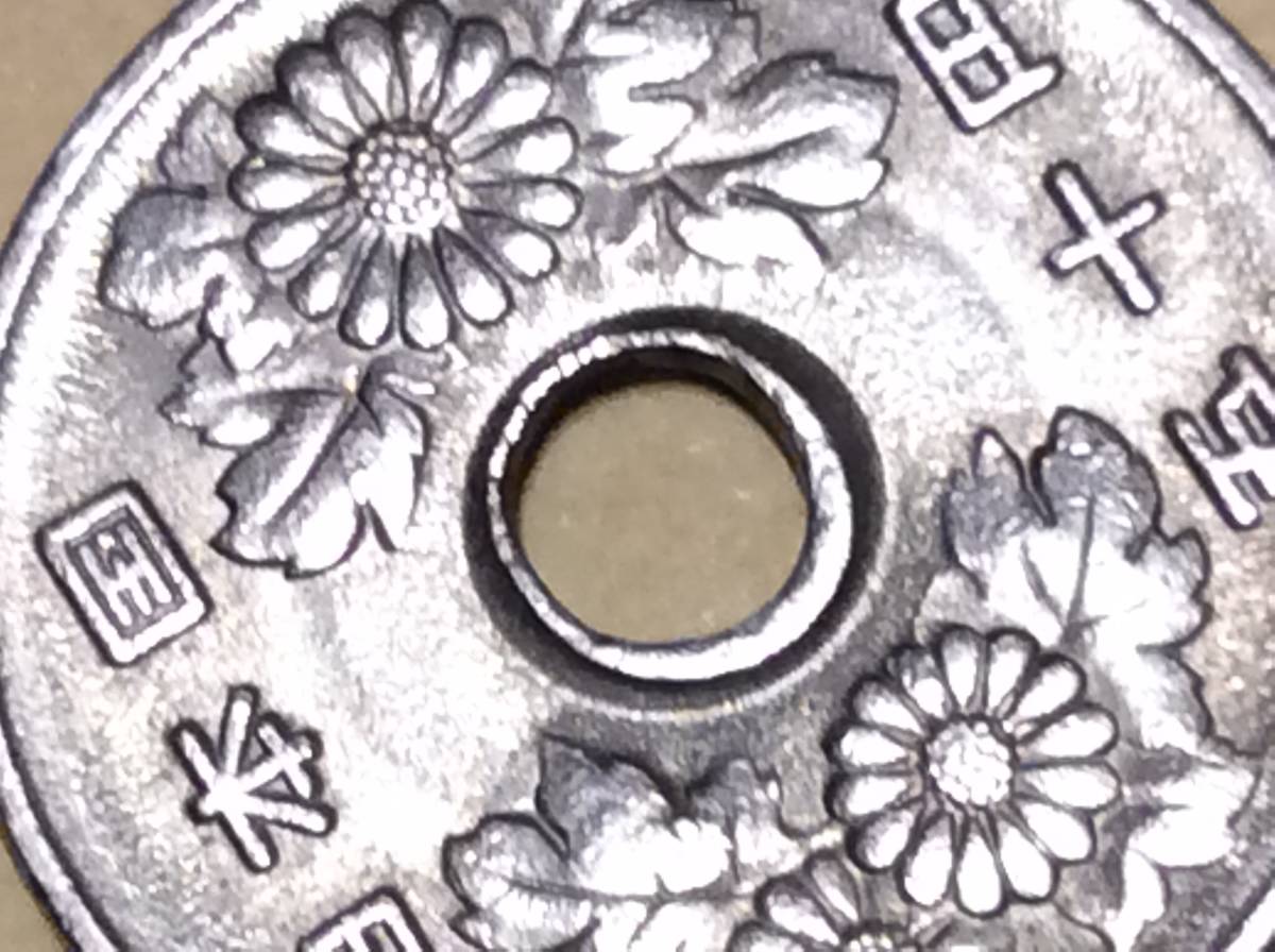 珍品レア 平成8年50円硬貨エラーコイン 穴ずれ 穴周り花火状 50円 売買されたオークション情報 Yahooの商品情報をアーカイブ公開 オークファン Aucfan Com