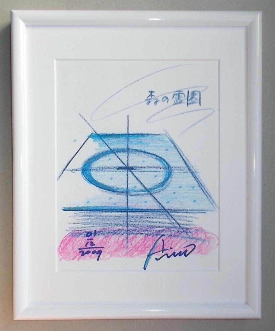 ♥油彩画 F8号 中国 王泉公園より王竜雪山を望む 風景画 ♥油彩