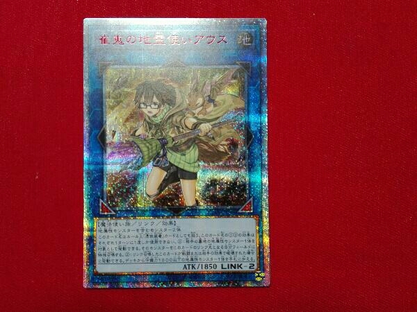 限定値下げ 崔嵬の地霊使いアウス PSA10 20th PSA10鑑定済〕崔嵬の
