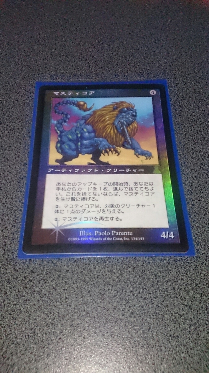 MTG：マスティコア/Foil/日本語版/ウルザズディステニー マスティコア