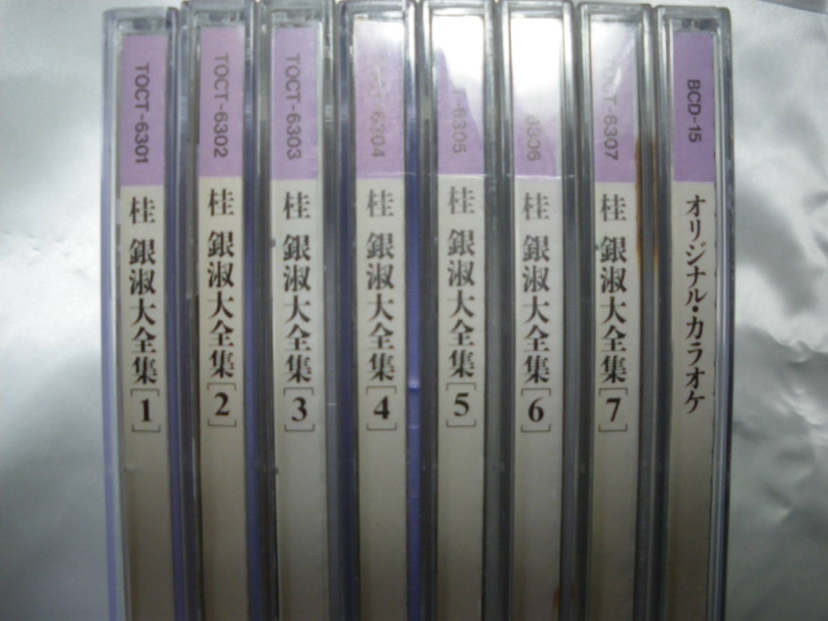 桂銀淑 CD 大全集 8枚 桂銀淑CD大全集1～8
