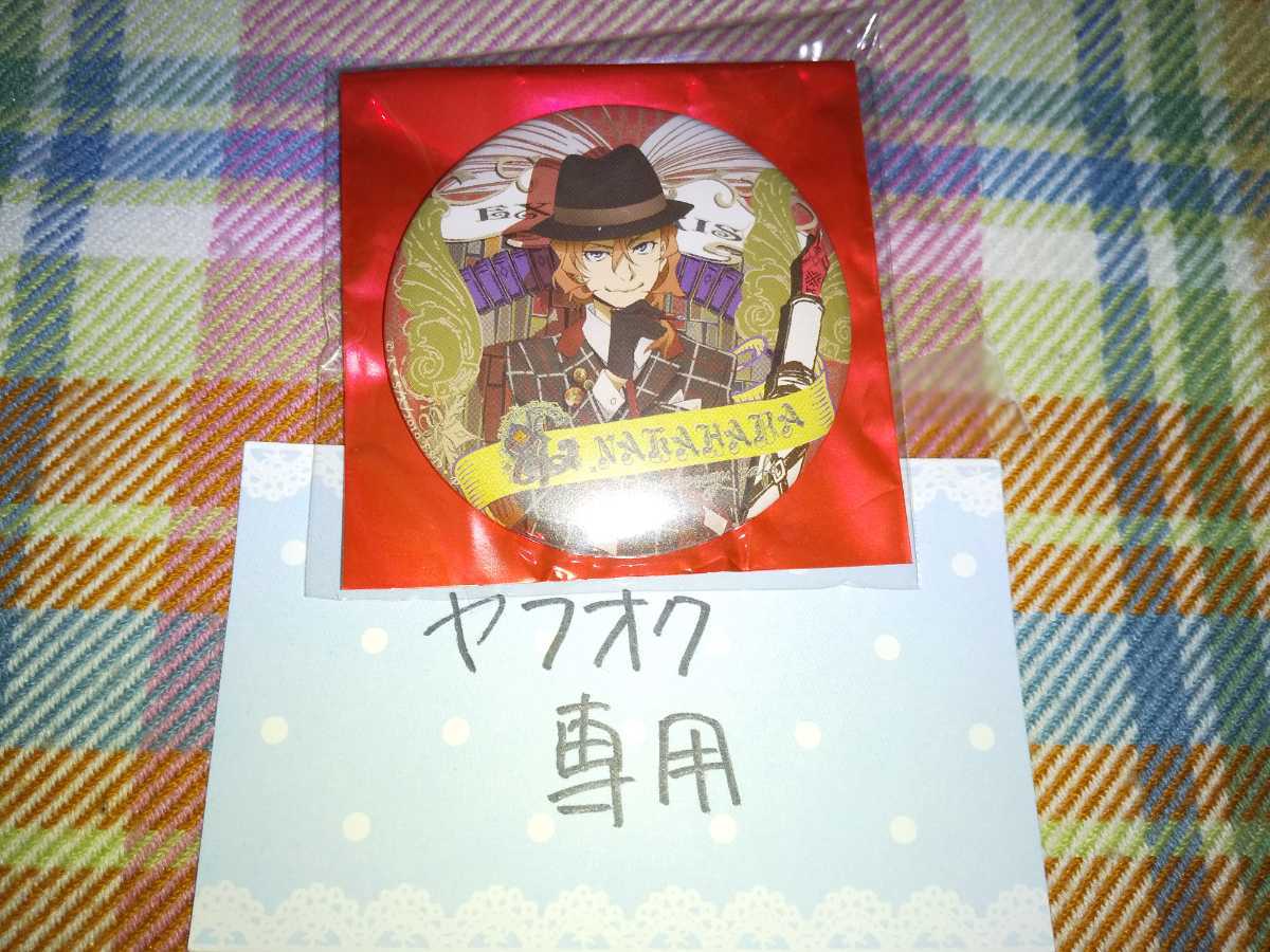 文豪ストレイドッグス□文房具カフェ□缶バッジ□中原中也