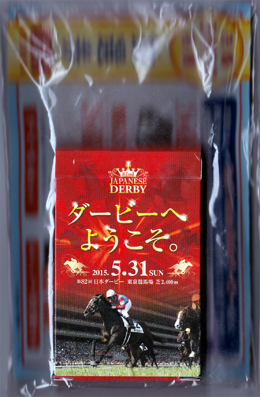 第82回 日本ダービー 2015 東京競馬場 記念トランプ 第82回 日本ダービー 東京競馬場 2015年 トランプ｜Yahoo!フリマ | 0