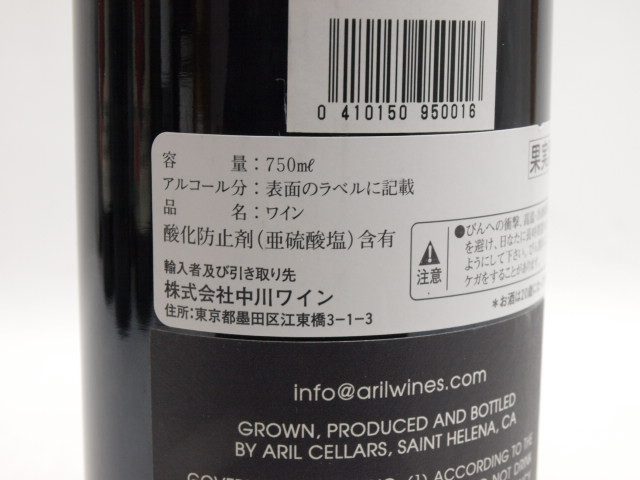 驚きの破格値，定番 ★★ARIL アリル カベルネソーヴィニヨン エステート ナパヴァレー 2012年 750ml★AKA49550