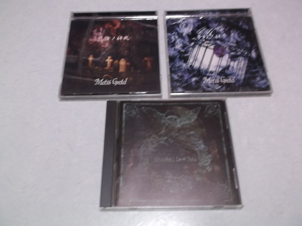 CD Metis Gretel / morphose 配布CD