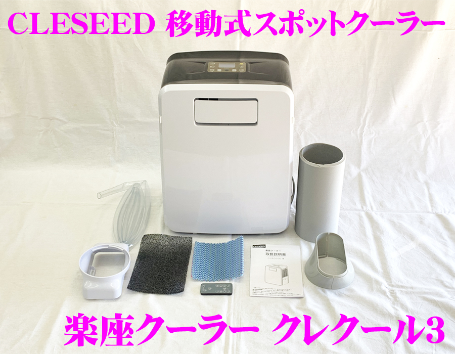 2026年最新Yahoo!オークション -#スポットクーラーの中古品 中古 