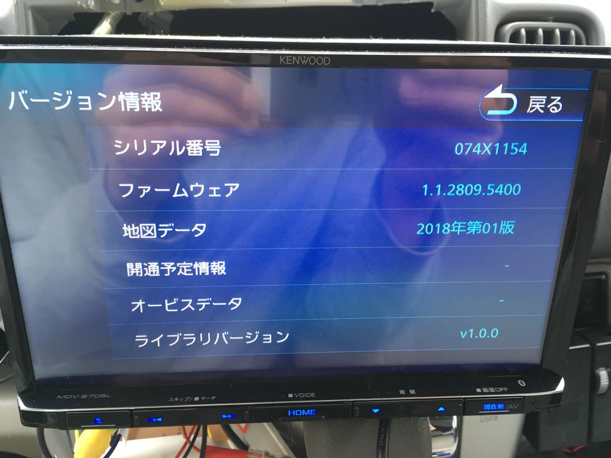 カーナビ ケンウッド 8インチ 彩速 | MDV-S706L KENWOOD MDV-S708L