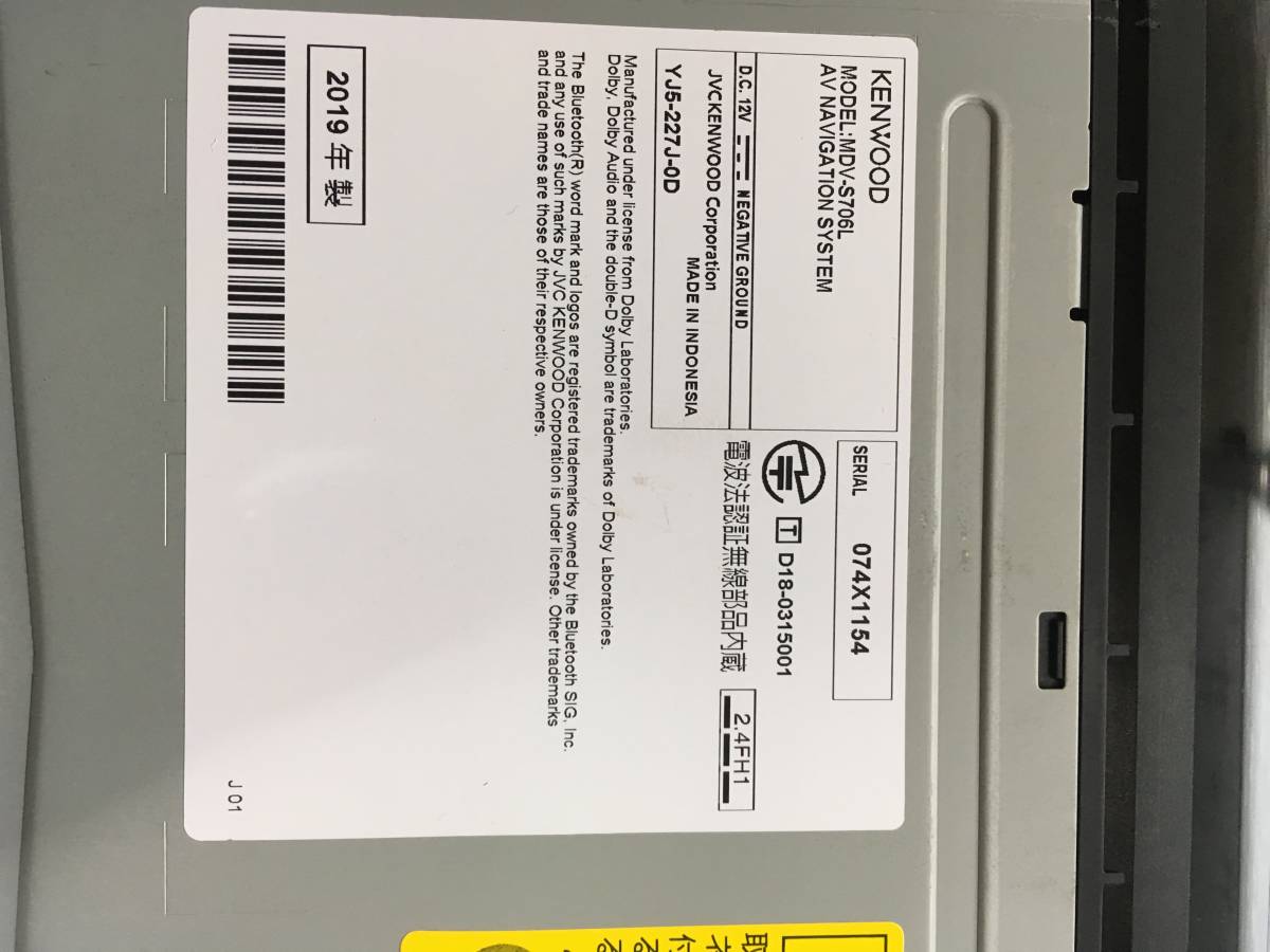 カーナビ ケンウッド 8インチ 彩速 | MDV-S706L KENWOOD MDV-S708L