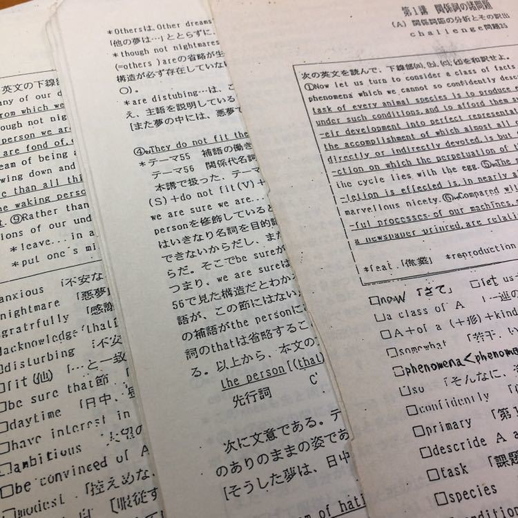 英文読解の透視図 | - 英文読解の透視図のレベル&frasl;難易度と使い方＆勉強法！音読のやり方 篠田 通販 |本 悟 中尾 メルカリ 玉置 重晃, 全人, 大学入試 中尾悟 英文読解の透視図』と東大受験～『英文読解の透視図』のレベルを