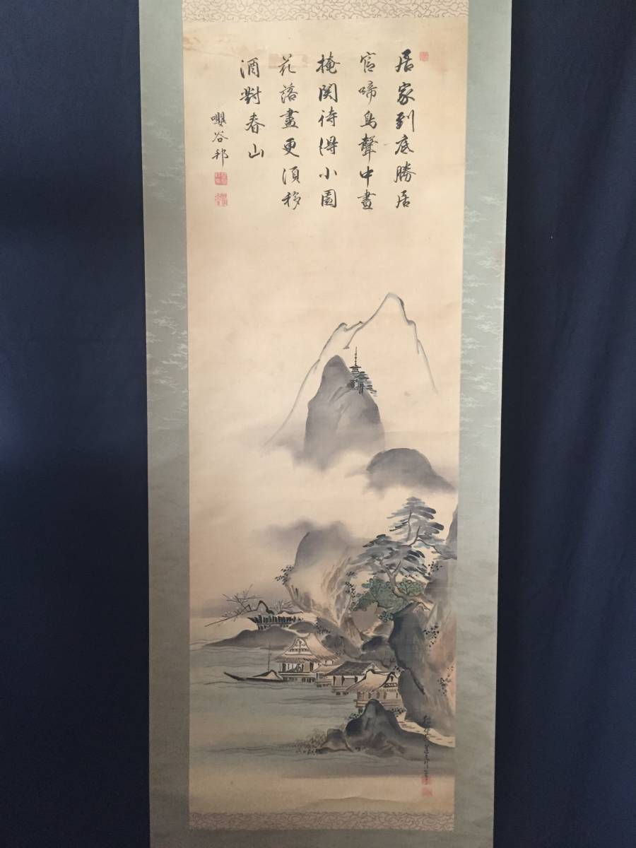 真作～狩野久信 掛軸 風水 風景 狩野派 日本画 江戸時代後期 旧家初出