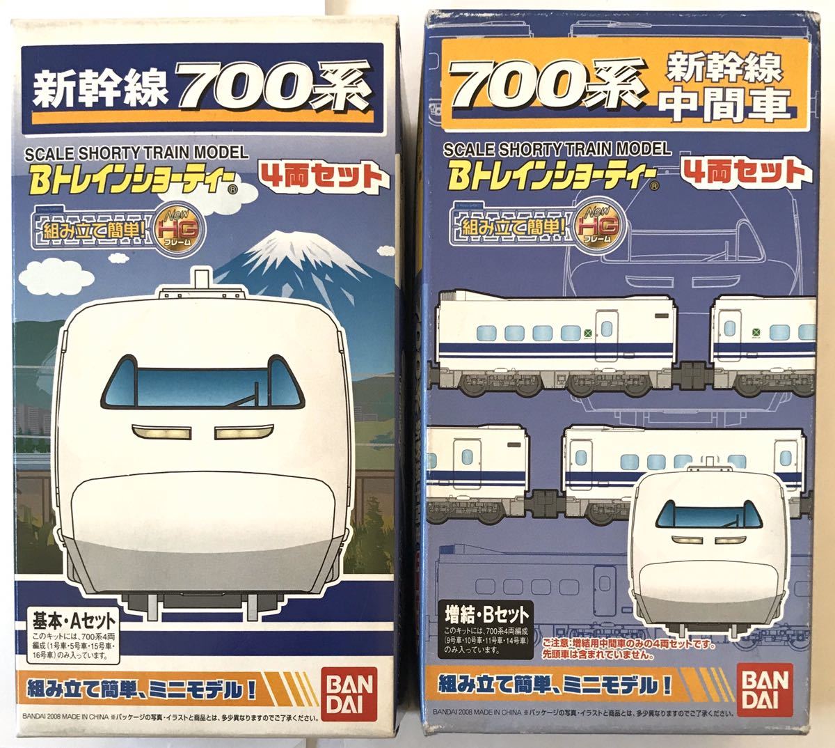 Bトレ 新幹線 700系 中間車 4両セット 未開封未組立 レア B