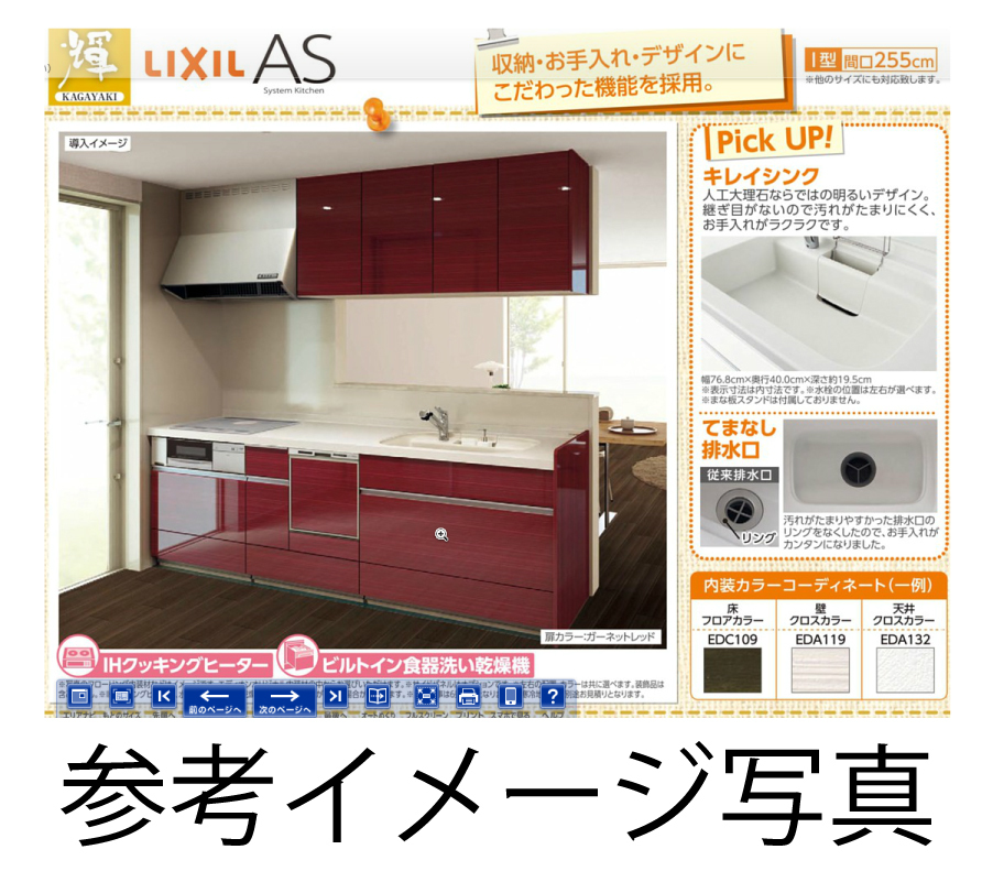 高級 LIXIL システムキッチン 展示品 引き取りのみ 愛知県長久手市 近県配送応相談 シンク キャビネット レンジフード リクシル ...