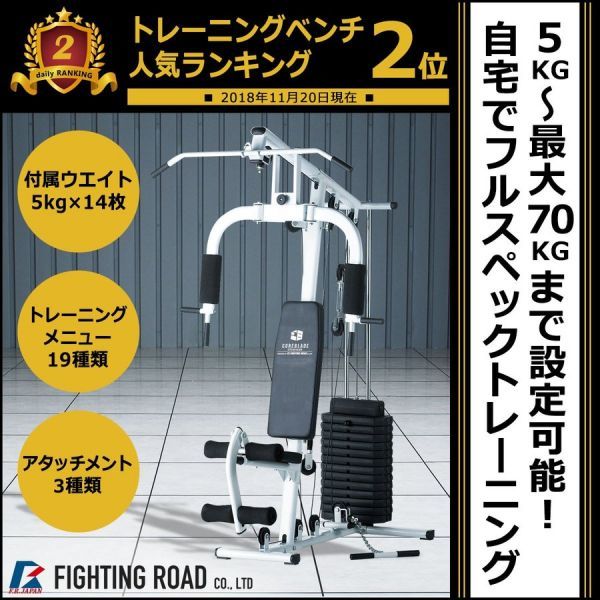  引取り限定 FIGHTING ROAD ファイティングロード ホームジム EX70 トレーニング 筋トレ プレート 5㎏&times;14 69875(トレーニングベンチ、シットアップベンチ)｜売買されたオークション情報、yahooの トレーニングベンチ、シットアップベンチ