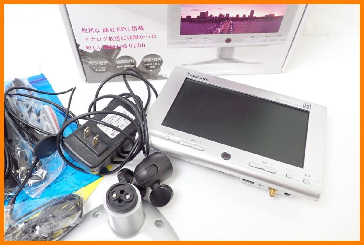 □美品 ZOX/ゾックス 7インチ 液晶 ワンセグテレビ DS-TV70I301SV