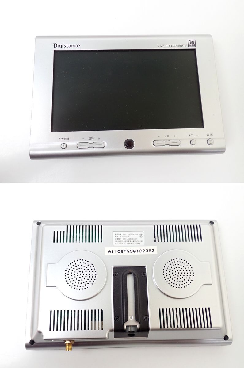 □美品 ZOX/ゾックス 7インチ 液晶 ワンセグテレビ DS-TV70I301SV
