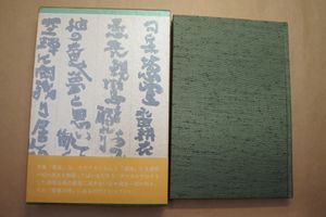永田耕衣のYahoo!オークション(旧ヤフオク!)の相場・価格を見る｜Yahoo