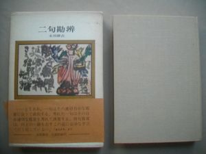 永田耕衣のYahoo!オークション(旧ヤフオク!)の相場・価格を見る｜Yahoo
