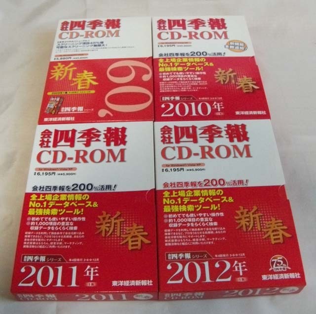 東洋経済STORE 会社四季報CD-ROM2016年1集・新春号 会社四季報 2016年