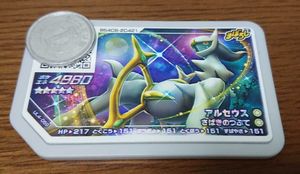 ガオーレ アルセウスのYahoo!オークション(旧ヤフオク!)の相場・価格を