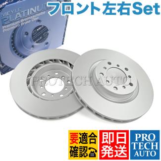 Meyle製 Bmw Mモデル E46 M3 フロント ブレーキディスク 防錆 即日発送 ブレーキローター 売買されたオークション情報 Yahooの商品情報をアーカイブ公開 オークファン Aucfan Com