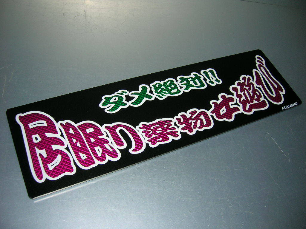 2026年最新Yahoo!オークション -バスワンマンアンドンの中古品 : ※限定