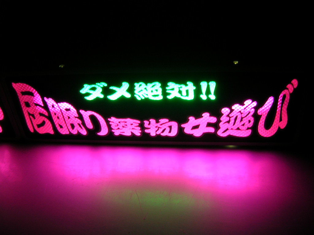 2026年最新Yahoo!オークション -バスワンマンアンドンの中古品 : ※限定