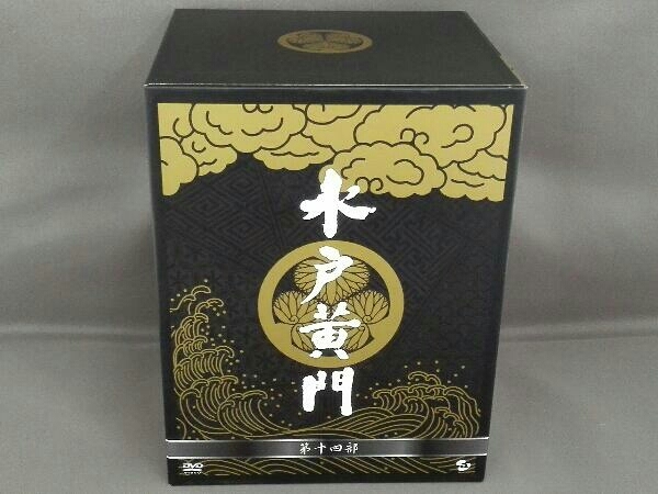 DVD 水戸黄門 DVD-BOX 第十四部 DVD 水戸黄門 DVD-BOX 第十四部 公式通販