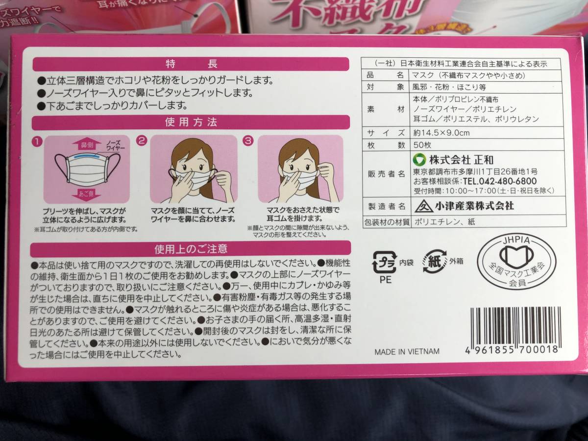 不織布マスク 風邪 花粉 ハウスダスト ウイルス 飛沫 細菌 花粉 99