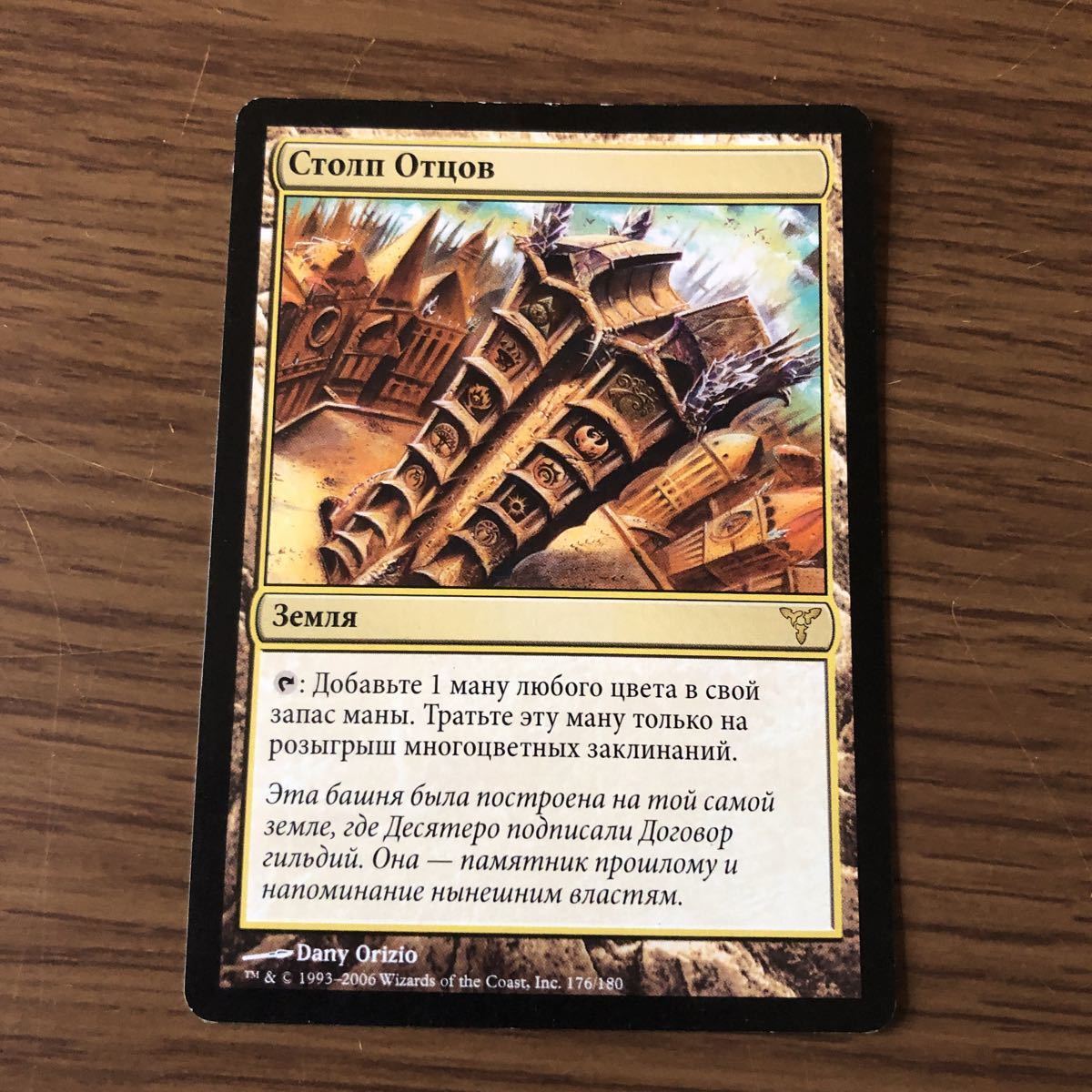 MTG 日本語 神聖なる泉 4枚セット