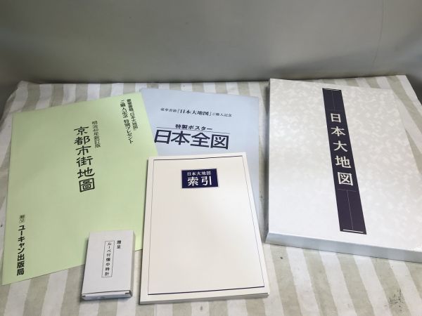 日本大地図 ユーキャン 未開封品 - library.iainponorogo.ac.id