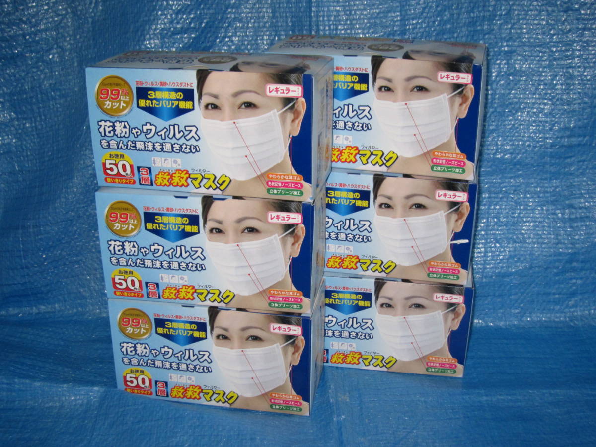 豊富な，新品 ￥100 3層構造使い捨てマスク 50枚&times;6箱 300枚 花粉 ウィルス 黄砂 ハウスダストに レギュラーサイズ(マスク)｜売買されたオークション情報、yahooの商品情報をアーカイブ公開 - オークファ マスク
