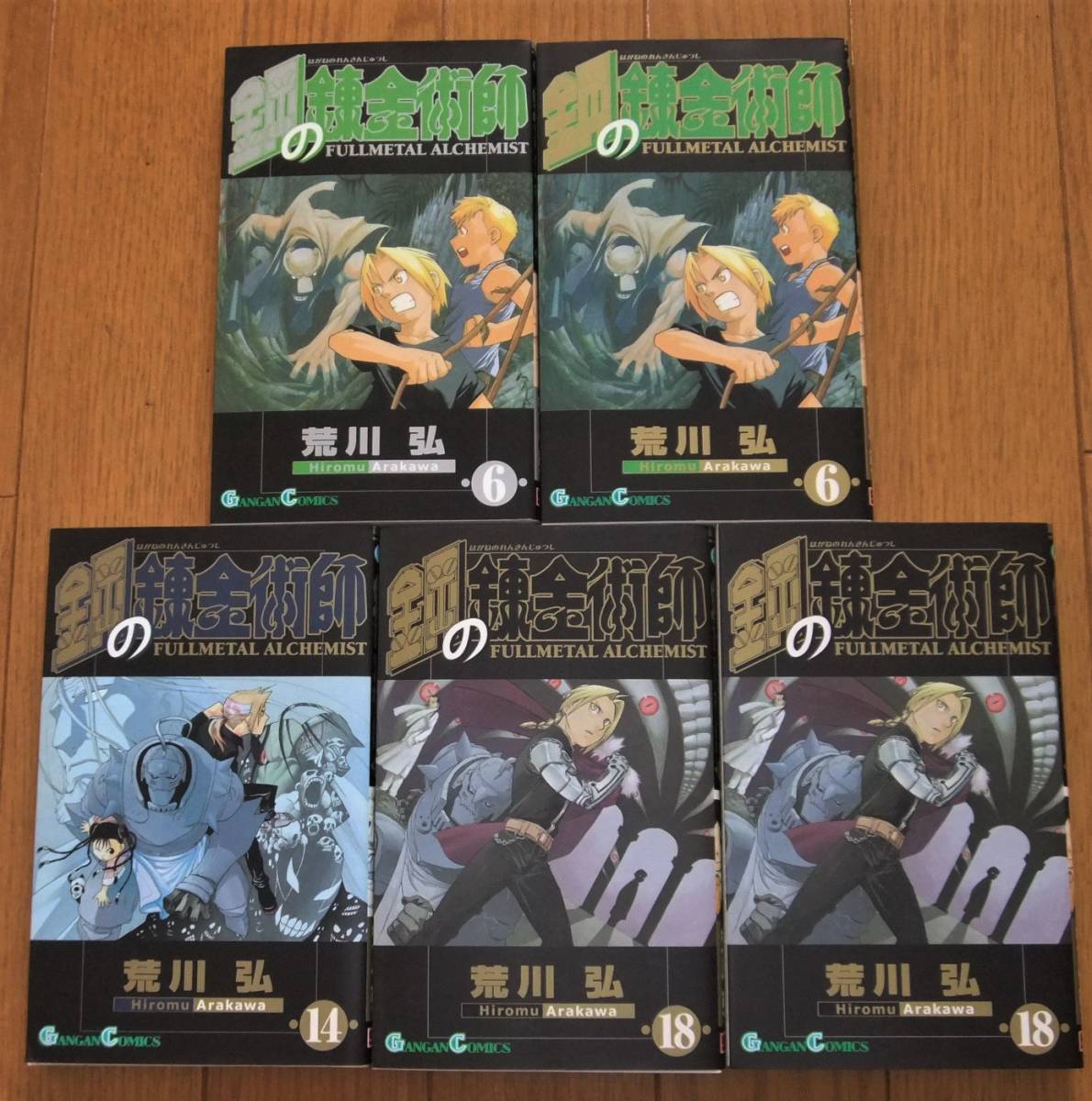 新作登場，人気SALE】 ☆鋼の錬金術師1～27巻全巻金背表紙