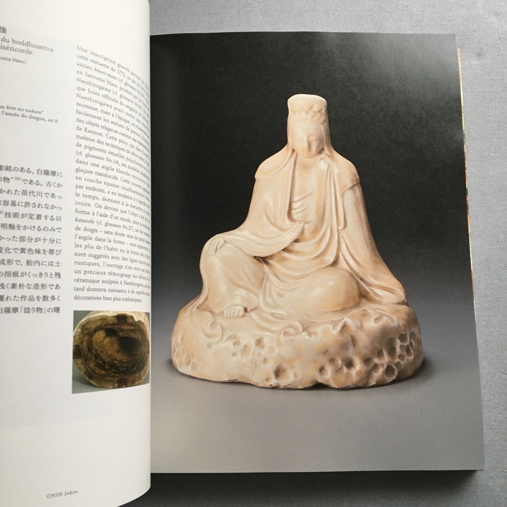 薩摩焼　桃山から現代へ　歴代沈壽官展　図録 図録 薩摩焼 桃山から現代へ 歴代沈壽官展 朝日新聞社陶芸・美術 Yahoo