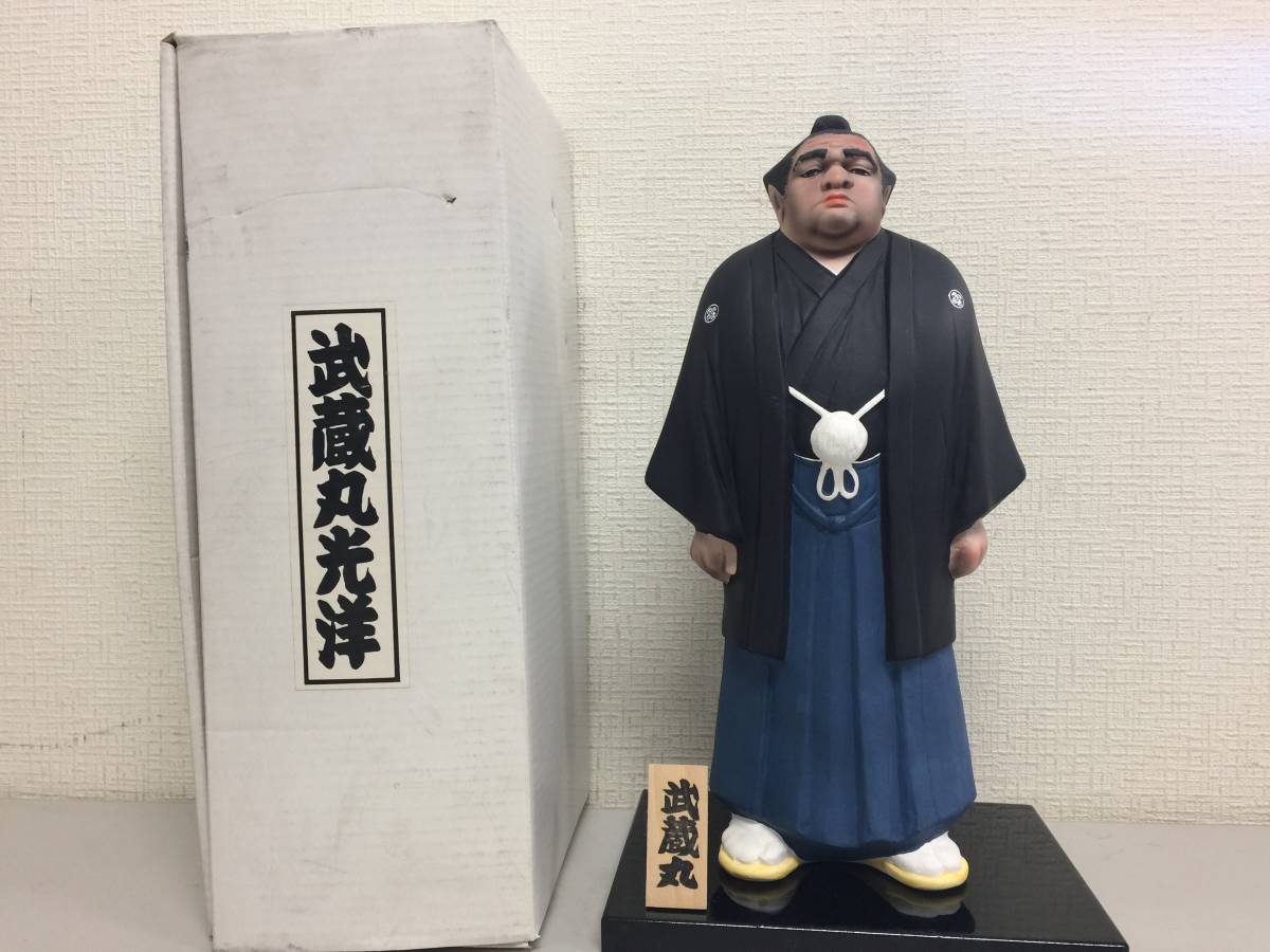 三越謹製 大相撲 武蔵丸 陶器人形 非売品 レア 日本人形 第67代横綱 B1.3