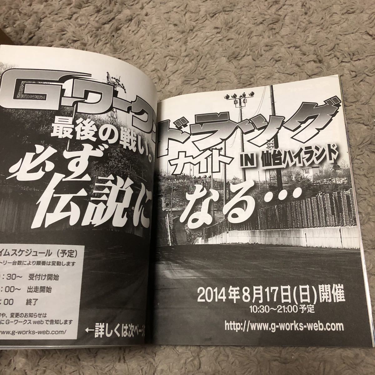 G ワークス 14 9 日産直列6気筒ターボ対決 サニトラ S130z チューニングカー 旧車 街道レーサー チューニング 売買されたオークション情報 Yahooの商品情報をアーカイブ公開 オークファン Aucfan Com