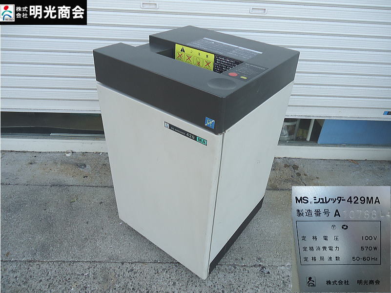 アイリスオーヤマ SH12H A4 マイクロクロスカットシュレッダー