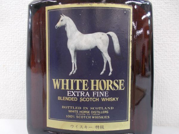 古酒 2本セット WHITE HORSE ホワイト ホース EXTRA FINE エクストラ