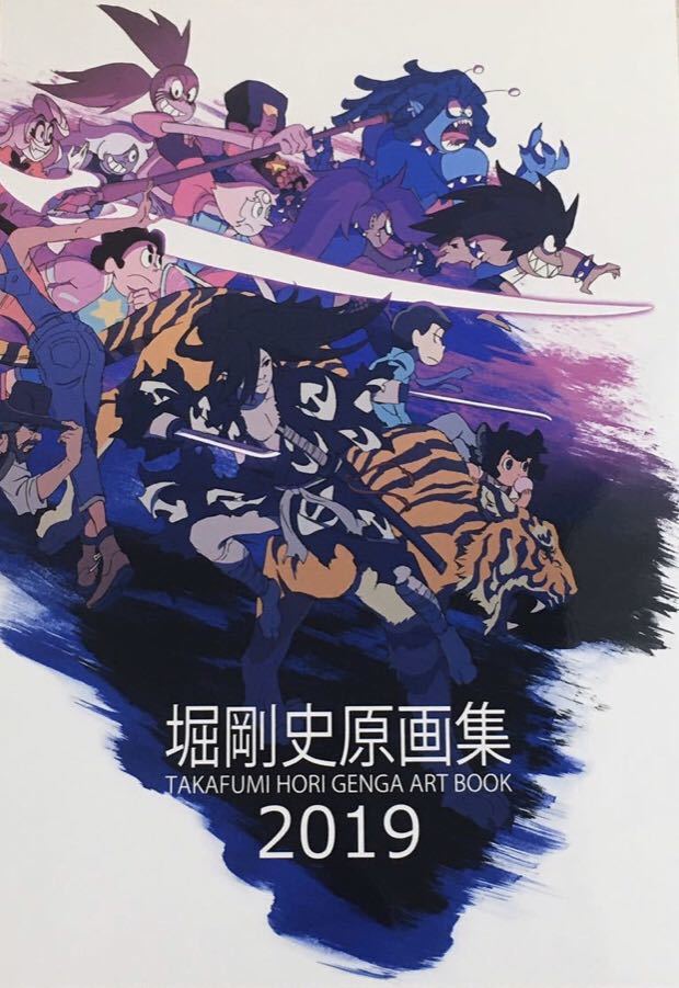 即決コミケ97 ChaChaCha 堀剛史 原画集2019 ChaChaCha 堀剛史 原画集