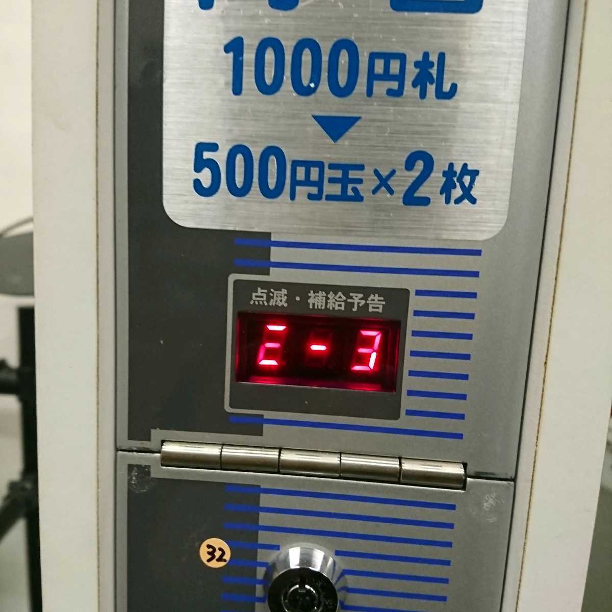 両替機｜三幸無線 株式会社 信用性の高い新製品の開発に