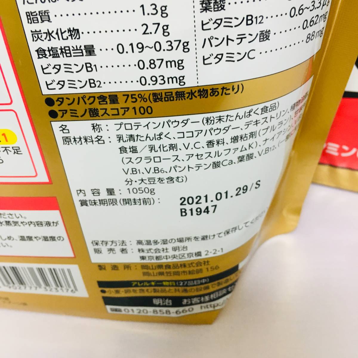 新品 送料無料 SAVAS ザバス ホエイプロテイン 100 ココア味 1050g×3個 
