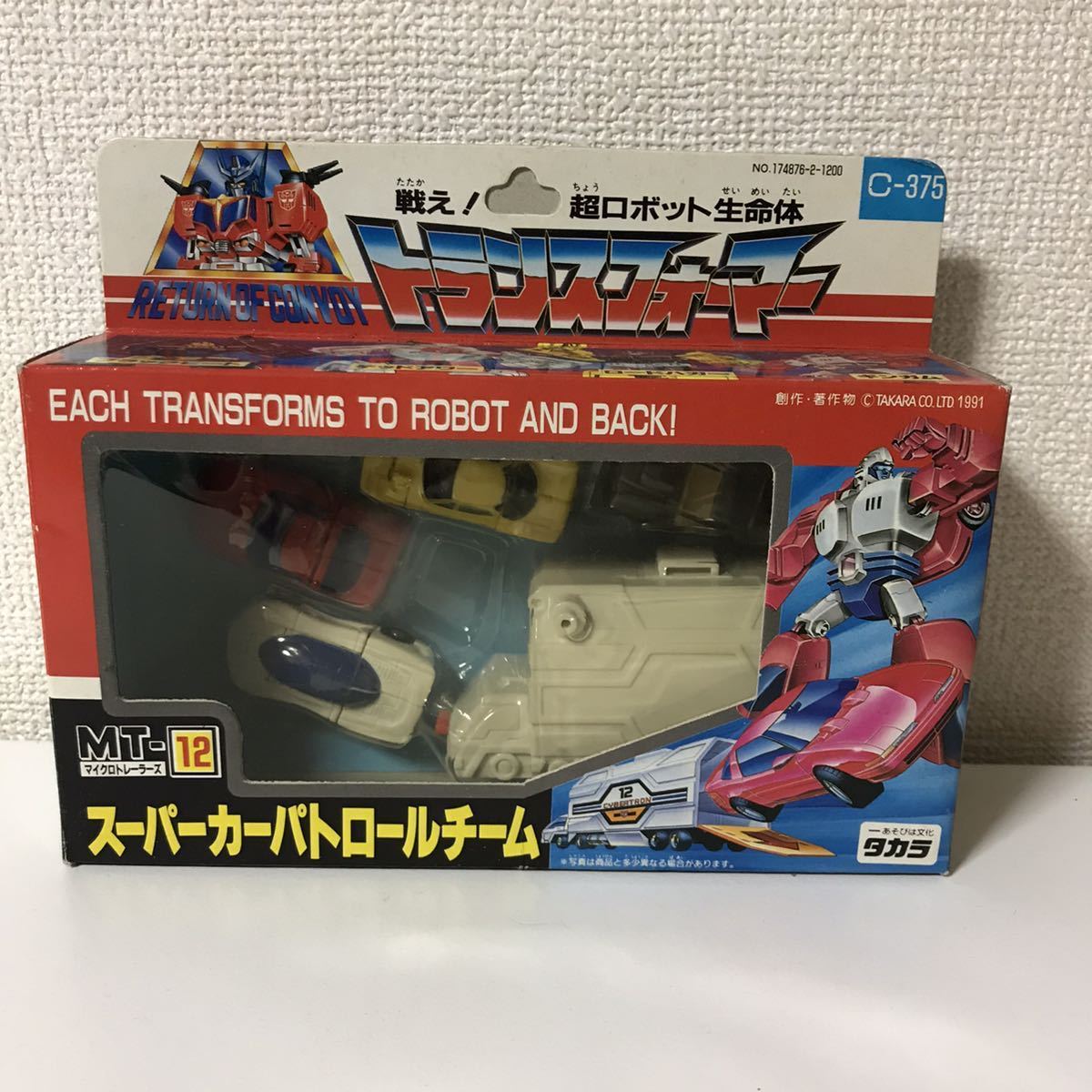 マイクロトランスフォーマー マイクロトレーラーズMT‐12 スーパーカー
