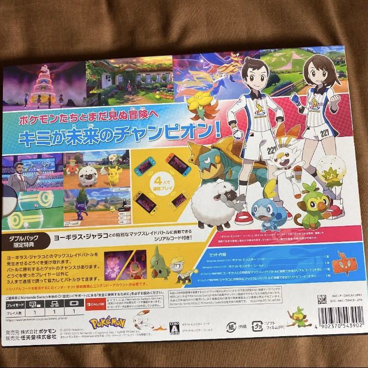 送料込み 新品未開封 ポケットモンスターソード +シールド Switch