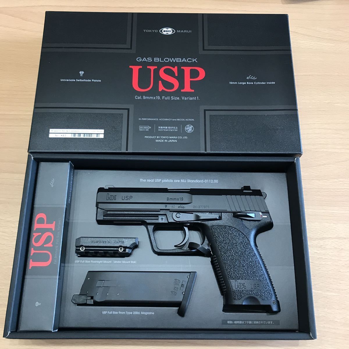 東京マルイ ガスブローバック USP 【公式通販】