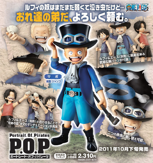 お得，送料無料 ☆ Portrait.Of.Pirates ワンピースCB-EX ルフィ 