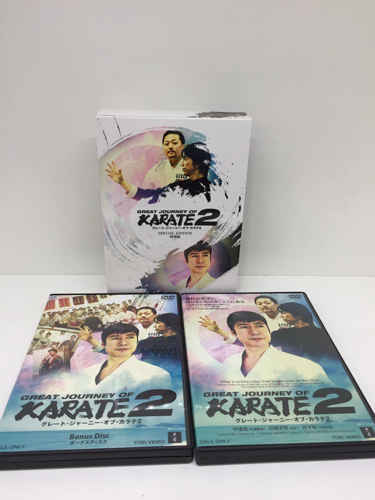 DVD グレート・ジャーニー ・オブ ・カラテ2 特別版 Great Journey of