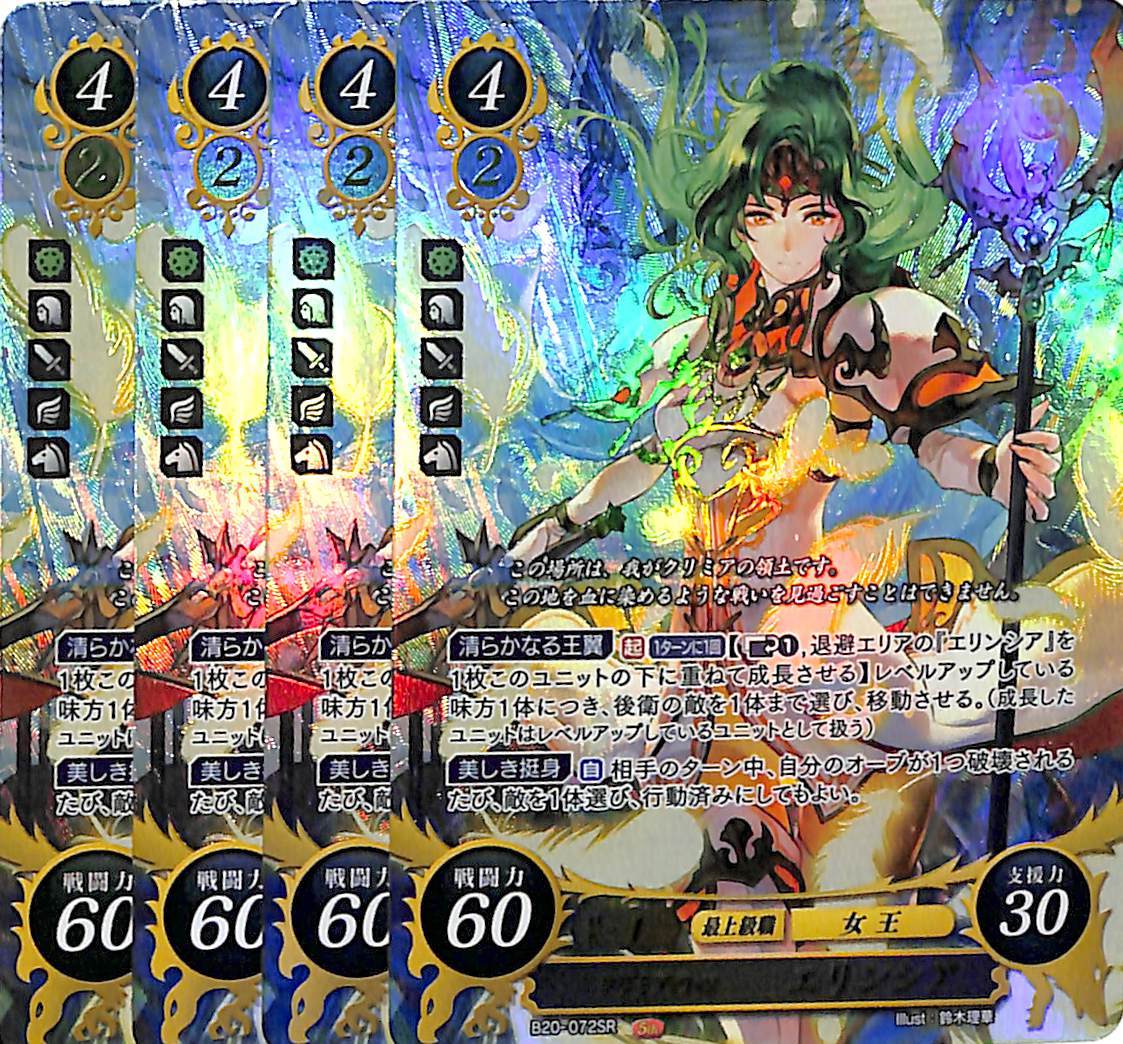 ファイアーエムブレムサイファ B20 その手が導く夜明け クリミアの心