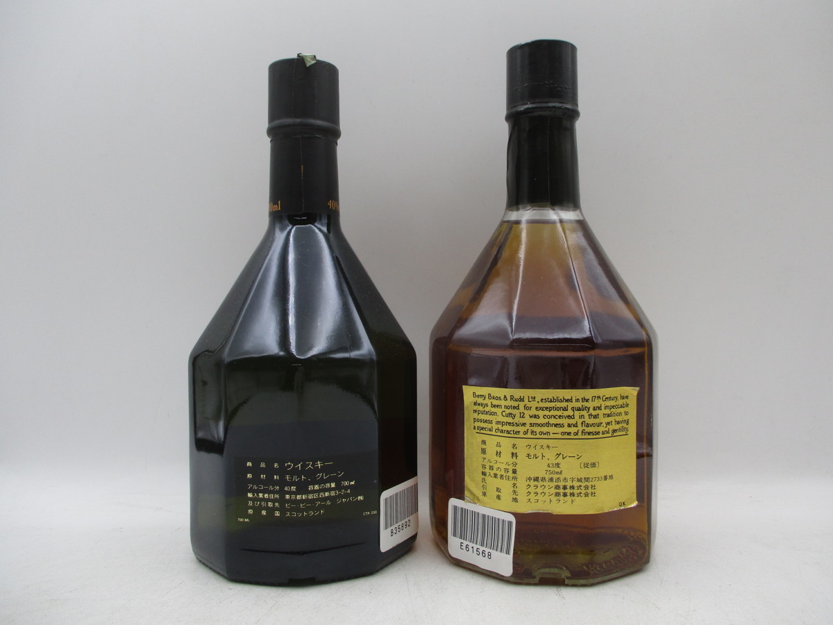 12年 CUTTY カティサーク SARK スコッチウイスキー 700ml スコッチ 古